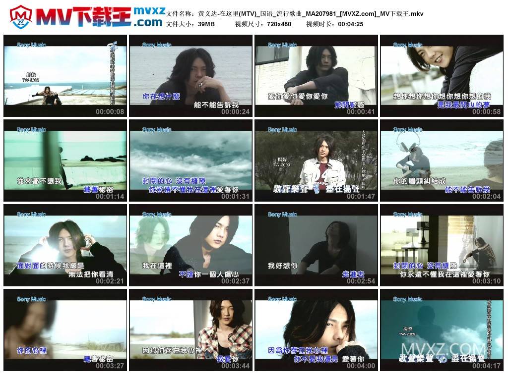 黄义达-在这里(MTV)_国语_流行歌曲_MA207981